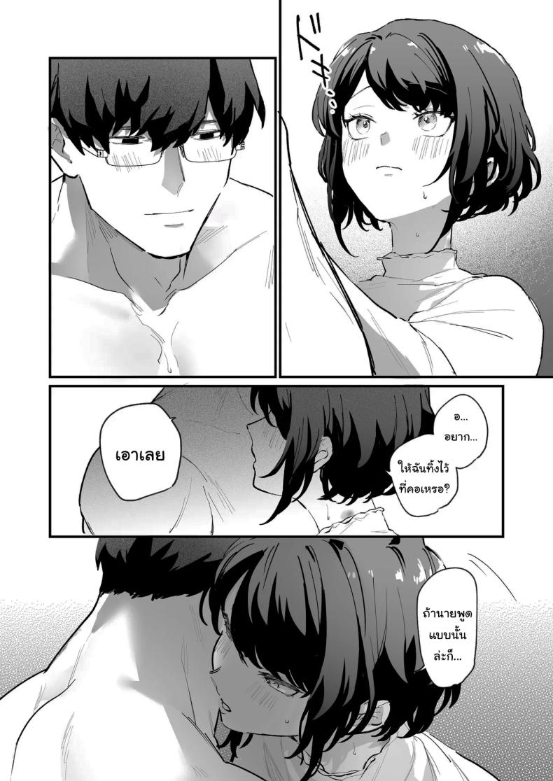 โดจิน ทิ้งรอยไว้ที่ฉันเยอะๆเลย